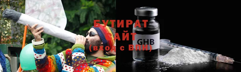 Бутират GHB  Кувшиново 